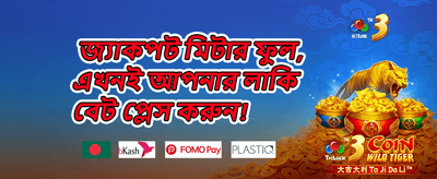 ১০০% স্বাগতম বোনাস