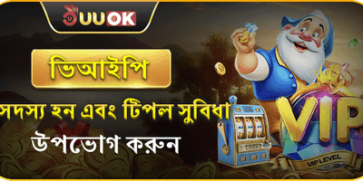 ভিআইপি সদস্য স্বাগত বোনাস promo image