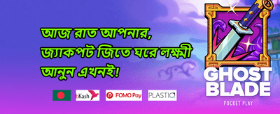 অনলাইন ক্যাসিনো গেমিং ইন্টারফেস