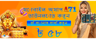 bdaviatorpredictor.com এ স্বাগতম বোনাস