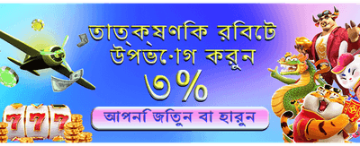 এভিয়েটরে জিতুন প্রতিদিন আরও বেশি